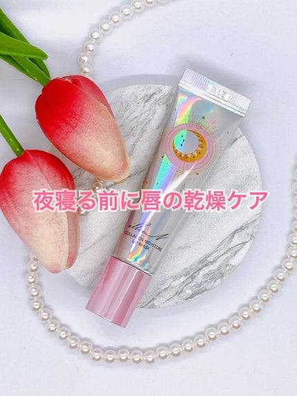 イリュン コラーゲンモイスチャーリップマスク/illuN/リップマスクを使ったクチコミ(1枚目)