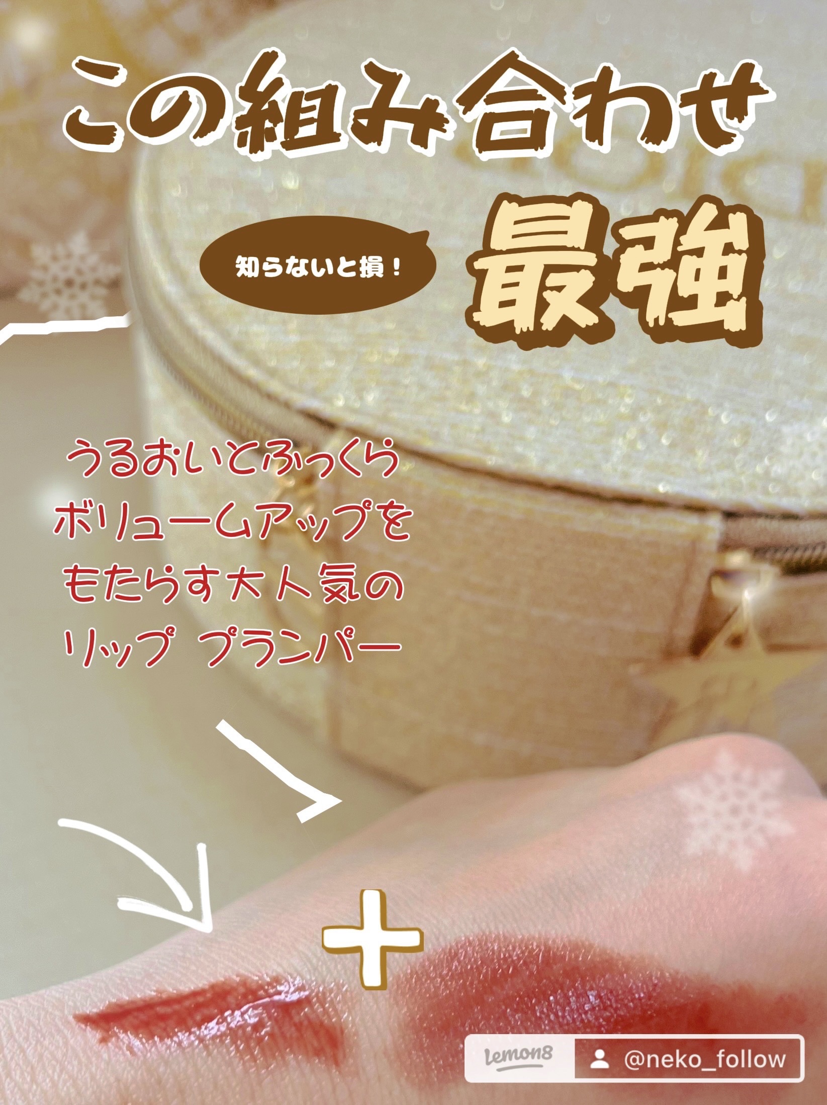 ディオール アディクト リップ マキシマイザー 018インテンス スパイス/Dior/リップグロスを使ったクチコミ（2枚目）