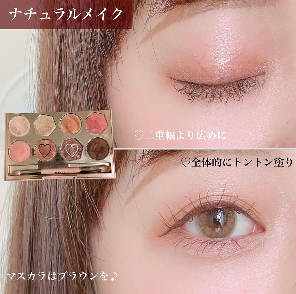 プリズム エアー アイ パレット/CLIO/アイシャドウパレットを使ったクチコミ（2枚目）