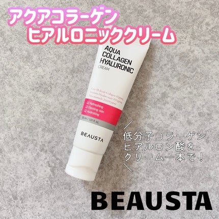 コラーゲンヒアルロニッククリーム/BEAUSTA/フェイスクリームを使ったクチコミ(1枚目)