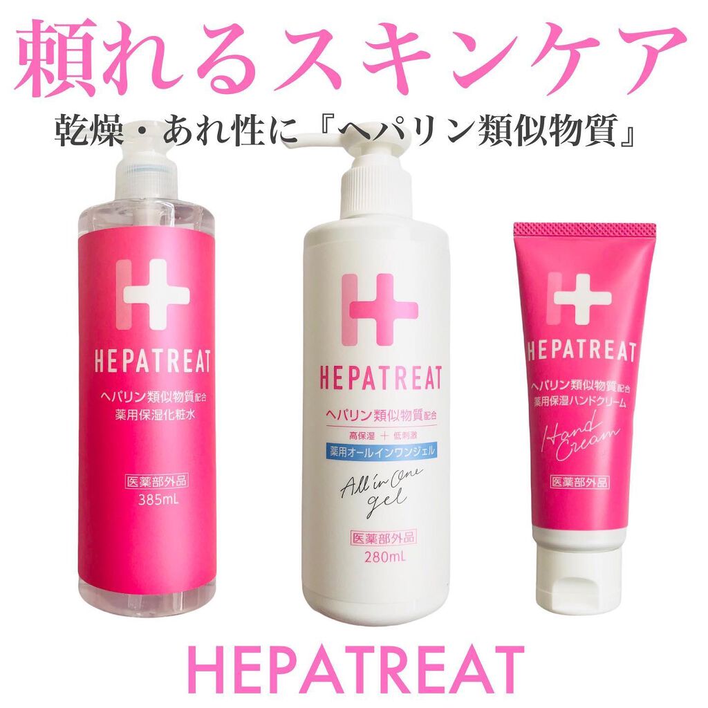 momoringo_5 on LIPS 「こんにちは🧚♀️多くの方が悩んでるマスク荒れに加え、季節の変..」(1枚目)