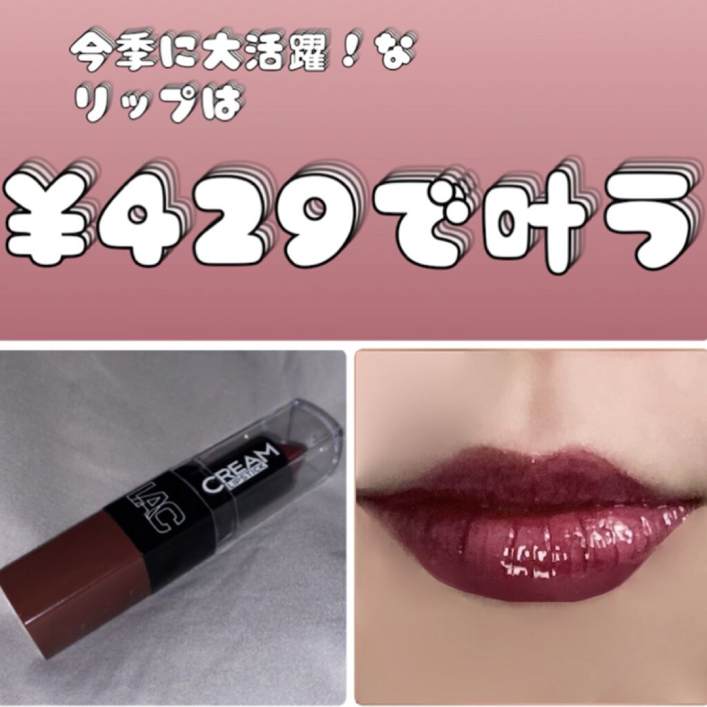 モイスチャークリーム リップスティック/L.A.COLORS/口紅を使ったクチコミ（1枚目）