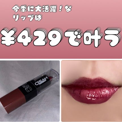 モイスチャークリーム リップスティック/L.A.COLORS/口紅を使ったクチコミ(1枚目)