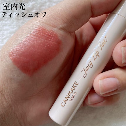 ジューシーリップティント/キャンメイク/口紅を使ったクチコミ(4枚目)