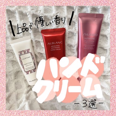 アルティミューン パワライジング ハンドクリーム/SHISEIDO/ハンドクリームを使ったクチコミ（1枚目）