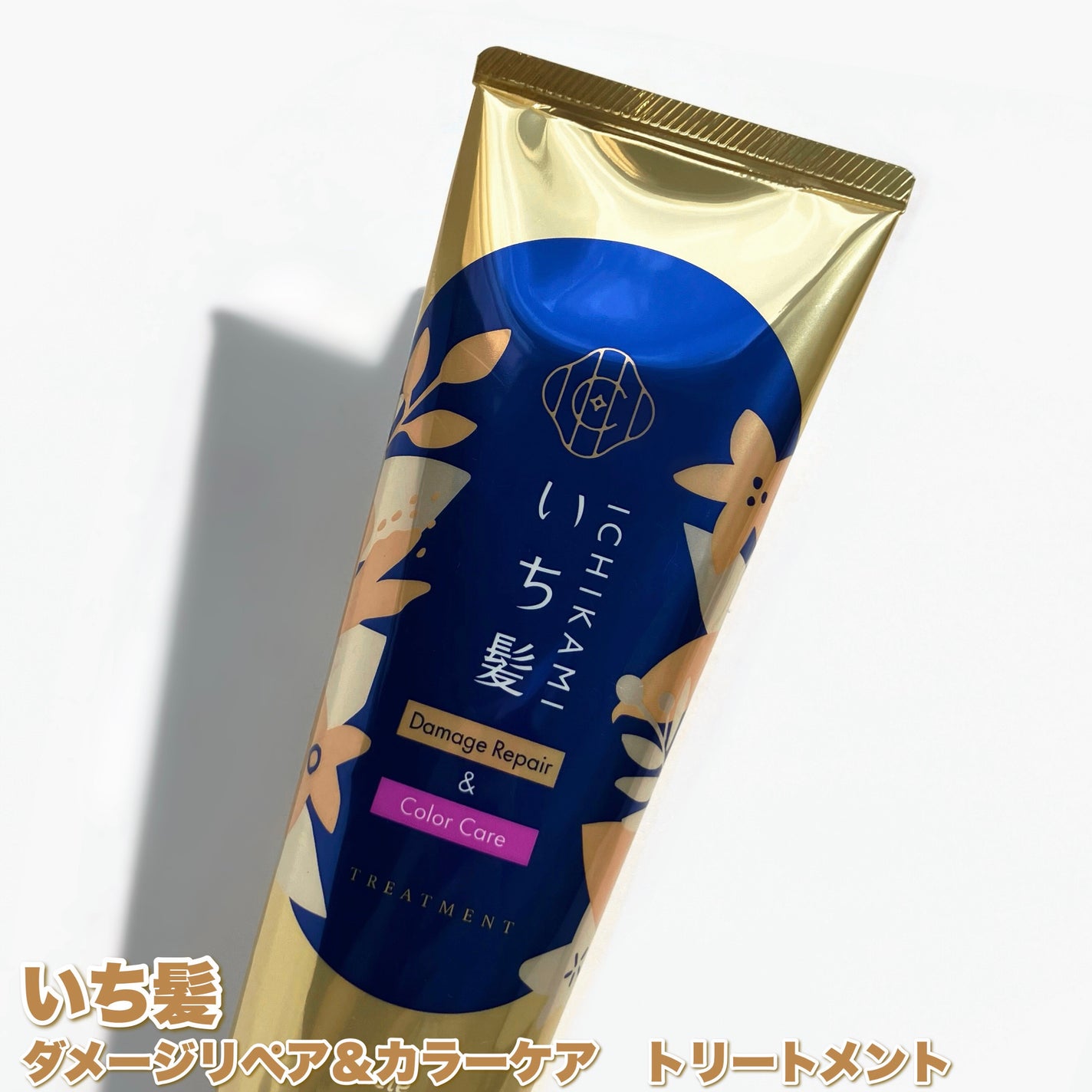 ダメージリペア&カラーケア シャンプー/コンディショナー/いち髪/市販シャンプーを使ったクチコミ(5枚目)