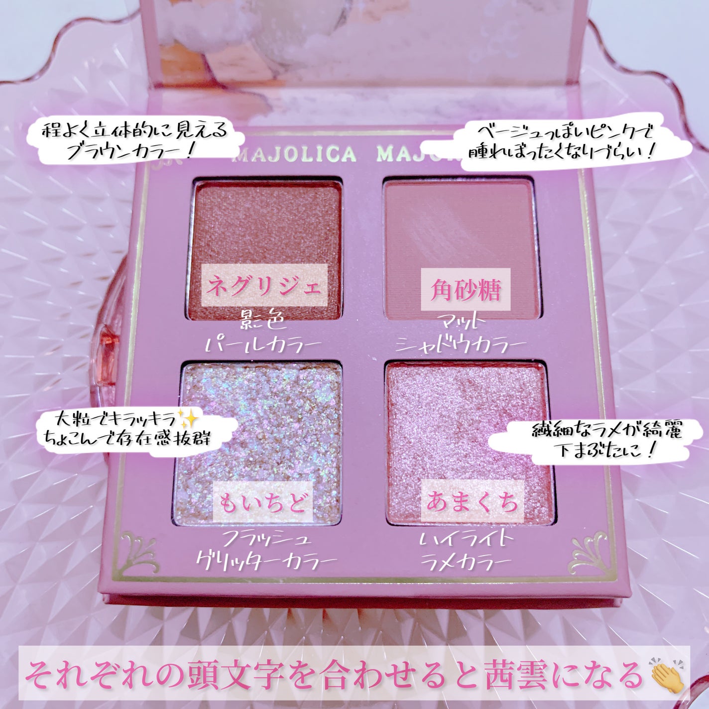 シャドーフラッシュ /MAJOLICA MAJORCA/アイシャドウパレットを使ったクチコミ(1枚目)