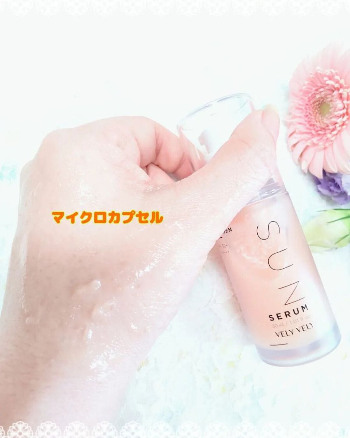 ハリケアコラーゲンサンセラム/VELY VELY/日焼け止めジェルを使ったクチコミ(2枚目)