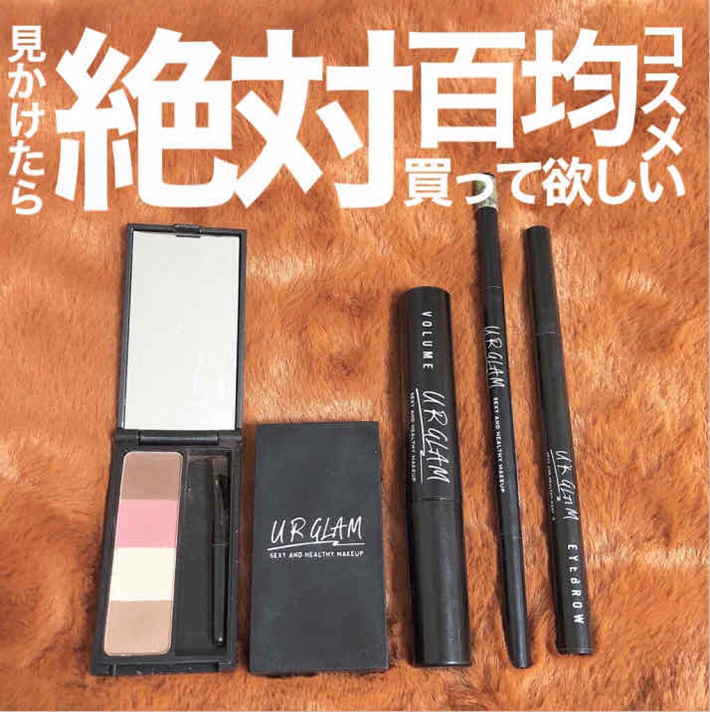 UR GLAM EYEBROW POWDER/U R GLAM/パウダーアイブロウを使ったクチコミ(1枚目)