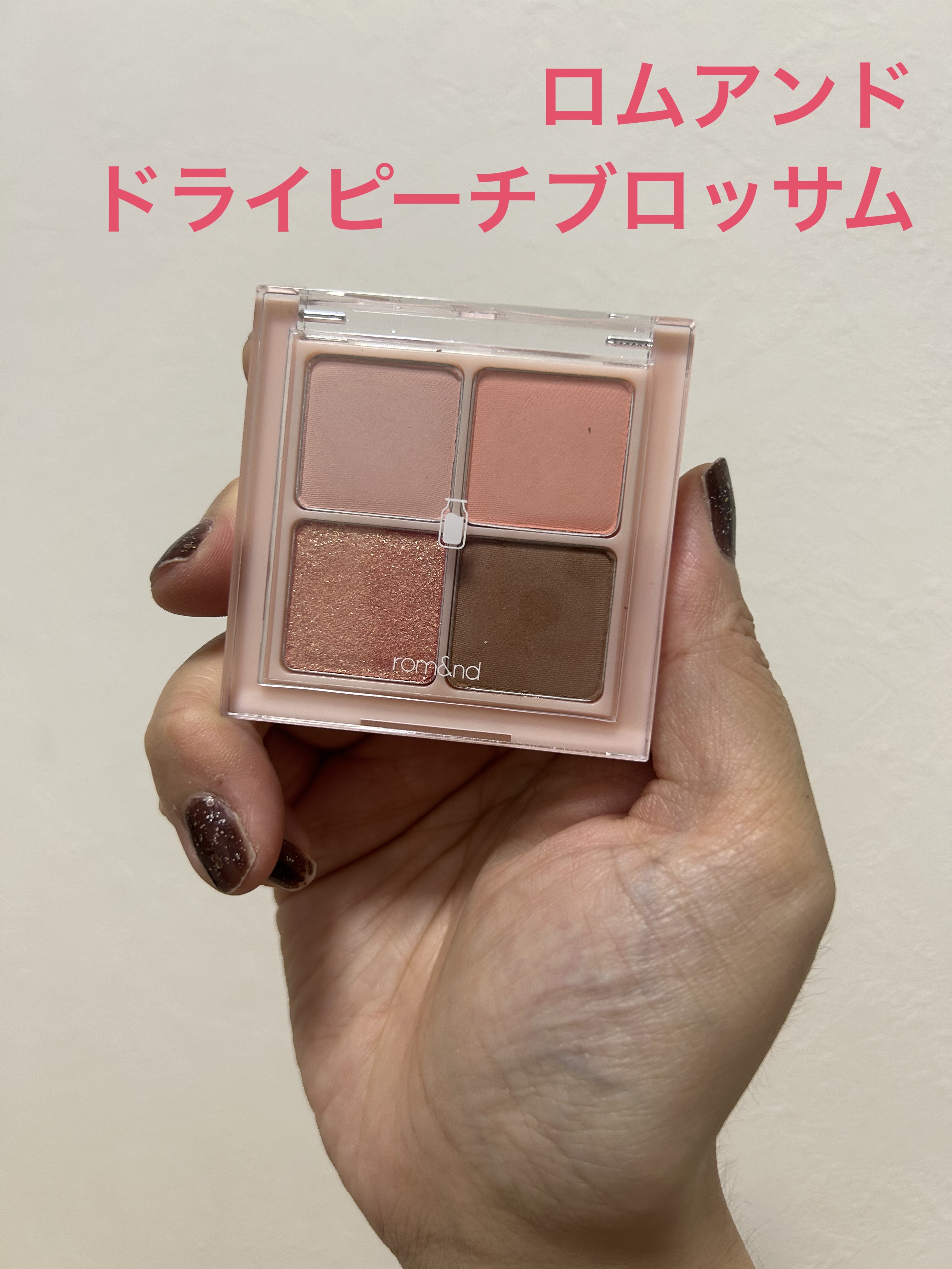 ベターザンアイズ ミルクシリーズ/rom&nd/アイシャドウパレットを使ったクチコミ（1枚目）