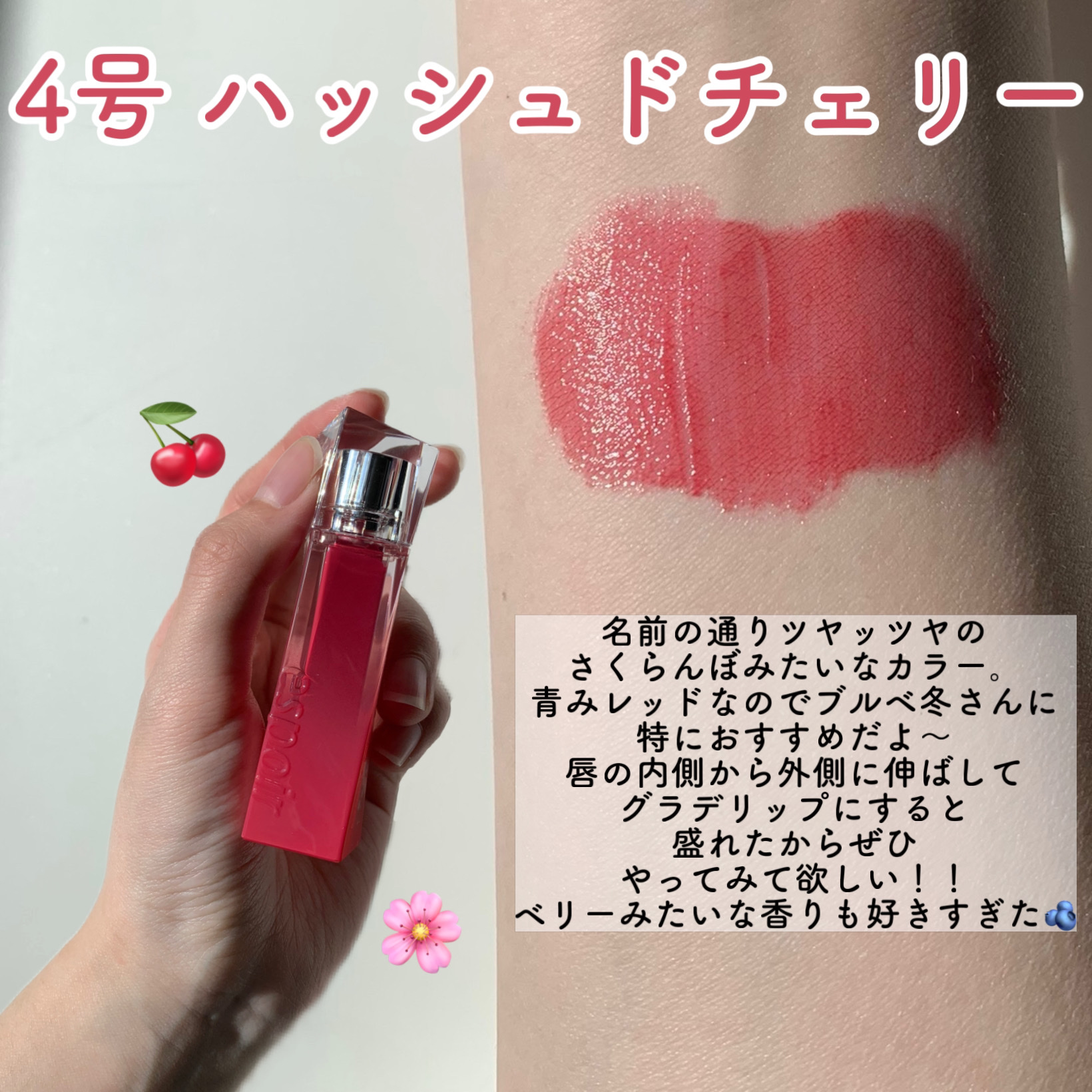 クチュールリップティントグレイズ/espoir/リップティントを使ったクチコミ（3枚目）