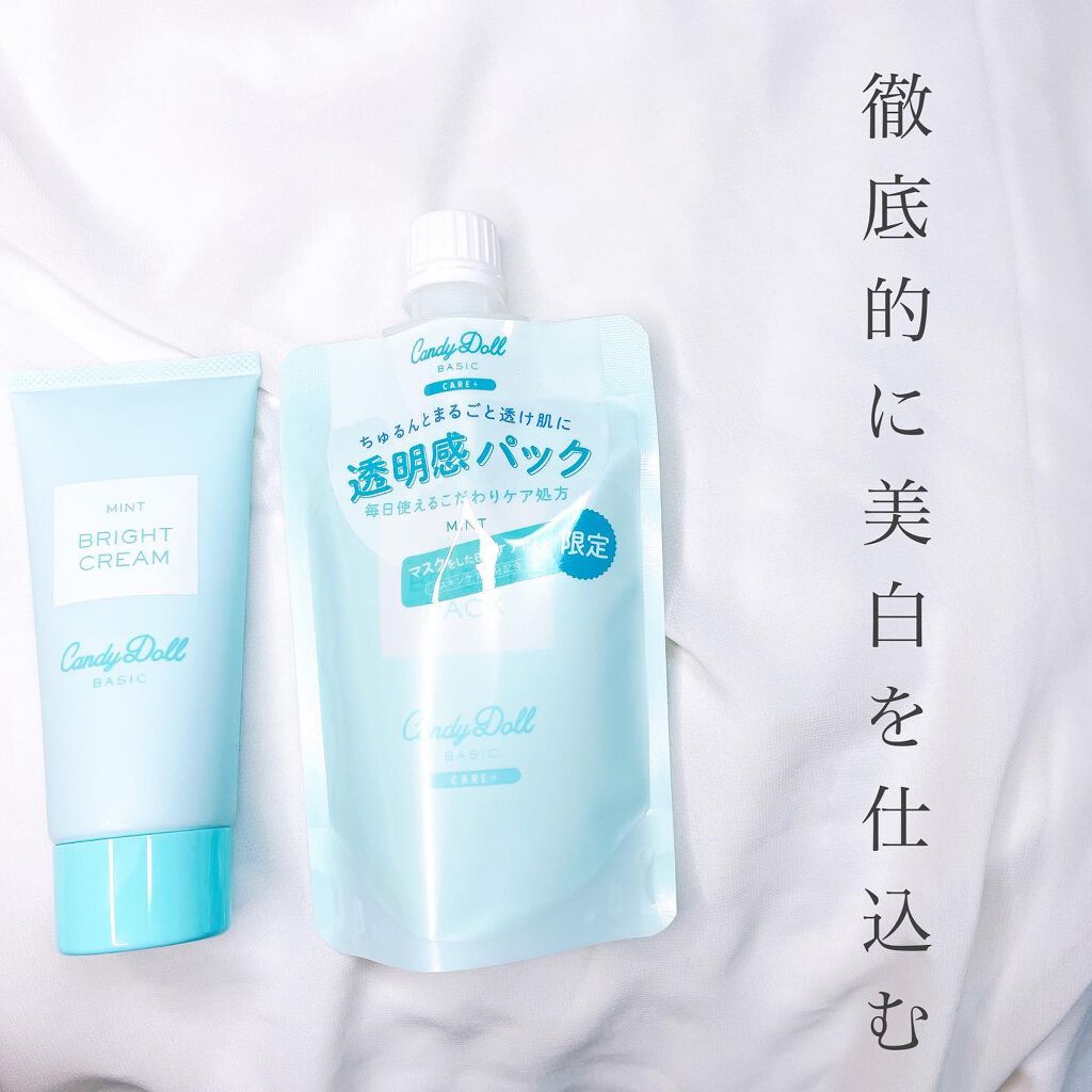 ブライトピュアクリーム/CandyDoll/化粧下地を使ったクチコミ（2枚目）