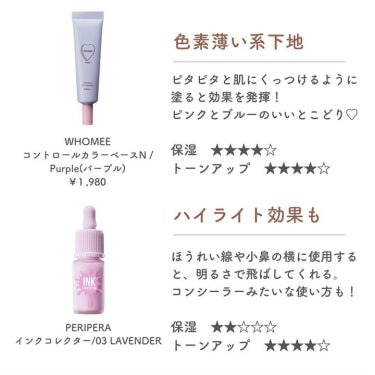 モイスチャー シルク ベース SPF34/PA+/innisfree/化粧下地を使ったクチコミ（3枚目）