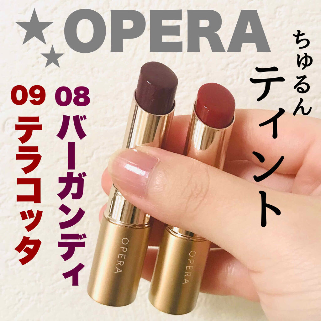 オペラ リップティント N/OPERA/リップティントを使ったクチコミ（1枚目）