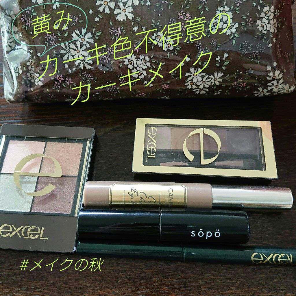 カラーマスカラ/sopo/マスカラを使ったクチコミ（1枚目）