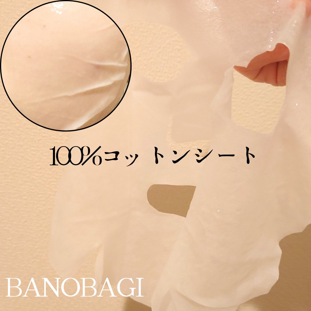 ビタ ジェニックゼリーマスク リフティング/BANOBAGI/シートマスク・パックを使ったクチコミ（3枚目）
