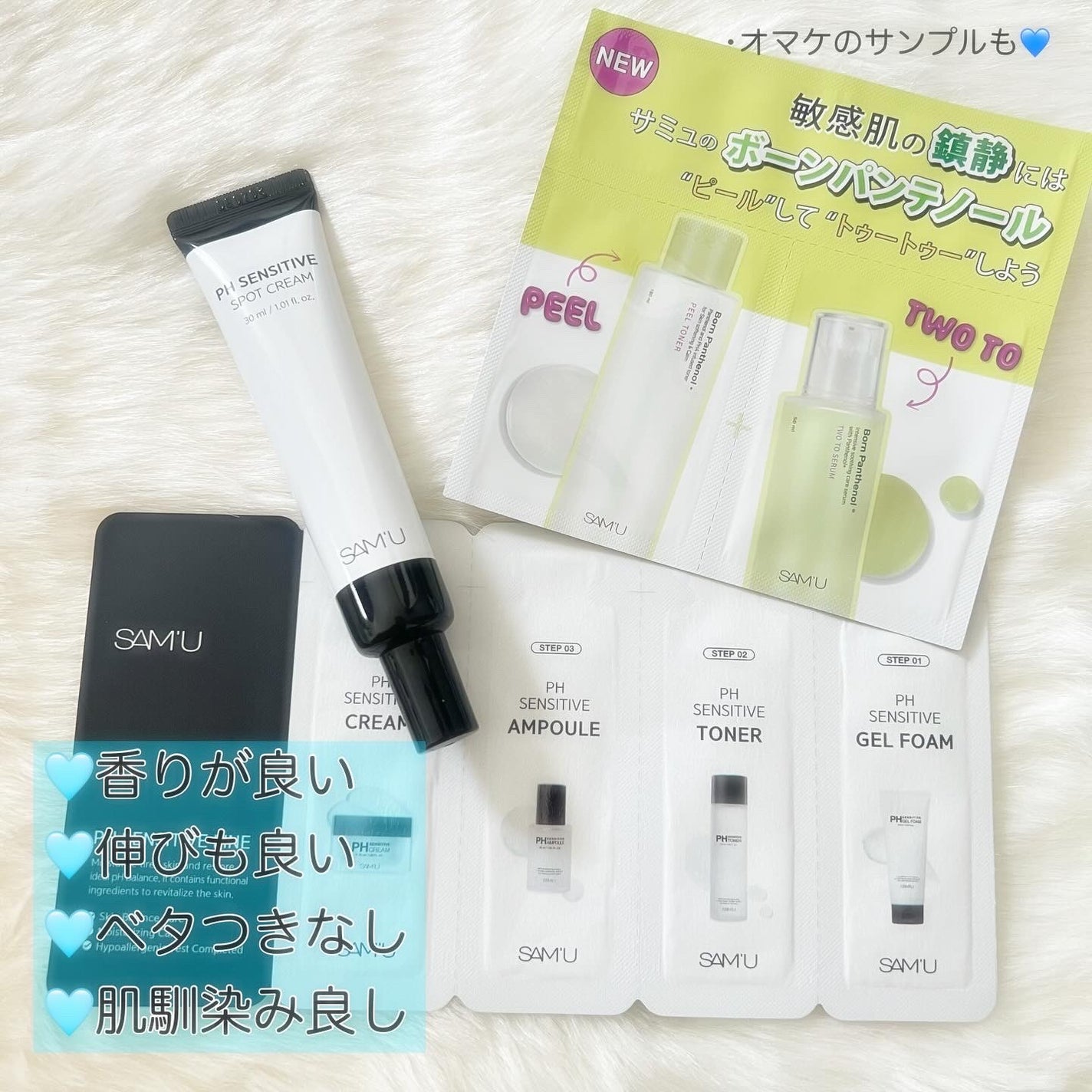 ã¡ãã on LIPS ãðSAM'UâªïžPHSENSITIVESPOTCREAM(PH..ãïŒ3æç®ïŒ