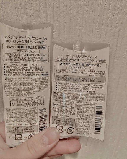 オペラ シアーリップカラー RN/OPERA/リップグロスを使ったクチコミ(4枚目)