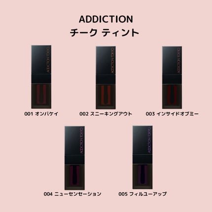 チーク ティント <ウォータリーチーク>/ADDICTION/リキッドチークを使ったクチコミ(2枚目)