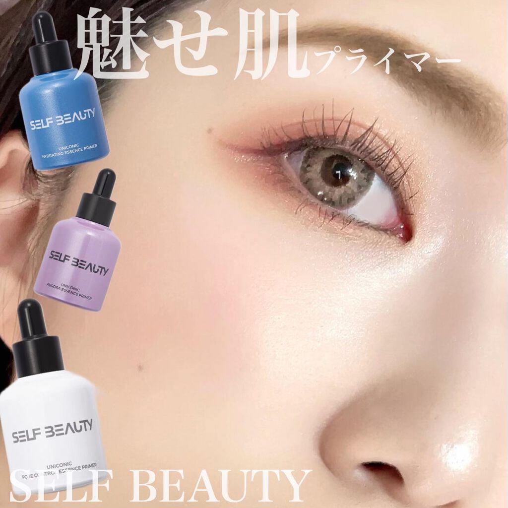 ユニコーン オーロラエッセンスプライマー/SELF BEAUTY/美容液を使ったクチコミ（1枚目）