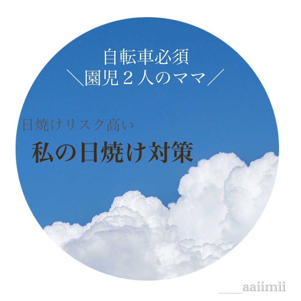 ニベアUV ディープ プロテクト&ケア ジェル/ニベア/日焼け止めジェルを使ったクチコミ(1枚目)