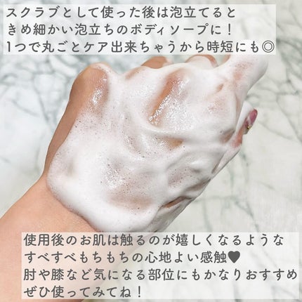 ボディスクラブ あまつや/フタバ化学/ボディスクラブを使ったクチコミ(6枚目)