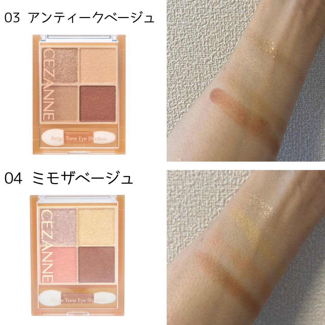 ベージュトーンアイシャドウ/CEZANNE/アイシャドウパレットを使ったクチコミ(3枚目)