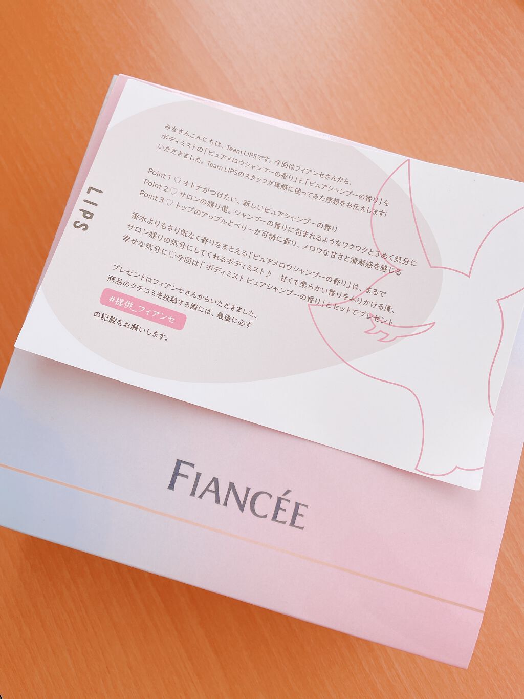 ボディミスト ピュアシャンプーの香り【パッケージリニューアル】/フィアンセ/香水(レディース)を使ったクチコミ(2枚目)