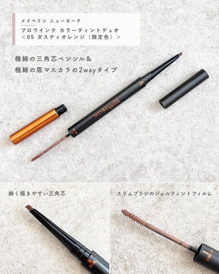 ブロウインク カラーティントデュオ/MAYBELLINE NEW YORK/眉ティントを使ったクチコミ(2枚目)