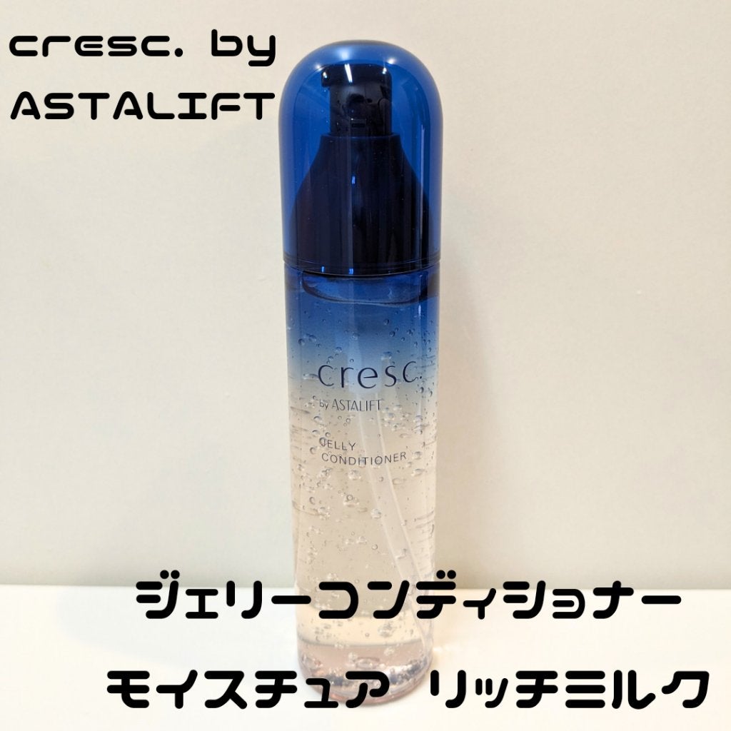 ジェリー コンディショナー/cresc. by ASTALIFT/化粧水を使ったクチコミ(1枚目)