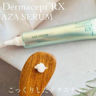 AZA セラム/ダーマセプトRX/美容液を使ったクチコミ（2枚目）