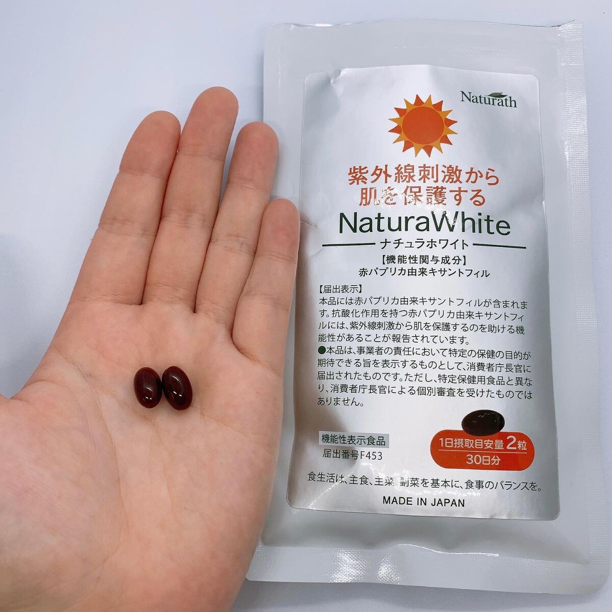 ナチュラホワイト/ナチュラス/美容サプリメントを使ったクチコミ(4枚目)