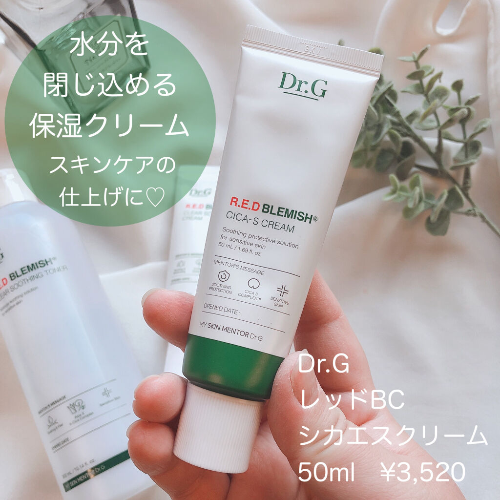 クレンジング、g化粧水、s美容液、sクリーム計4点 Dr.G(ドクター