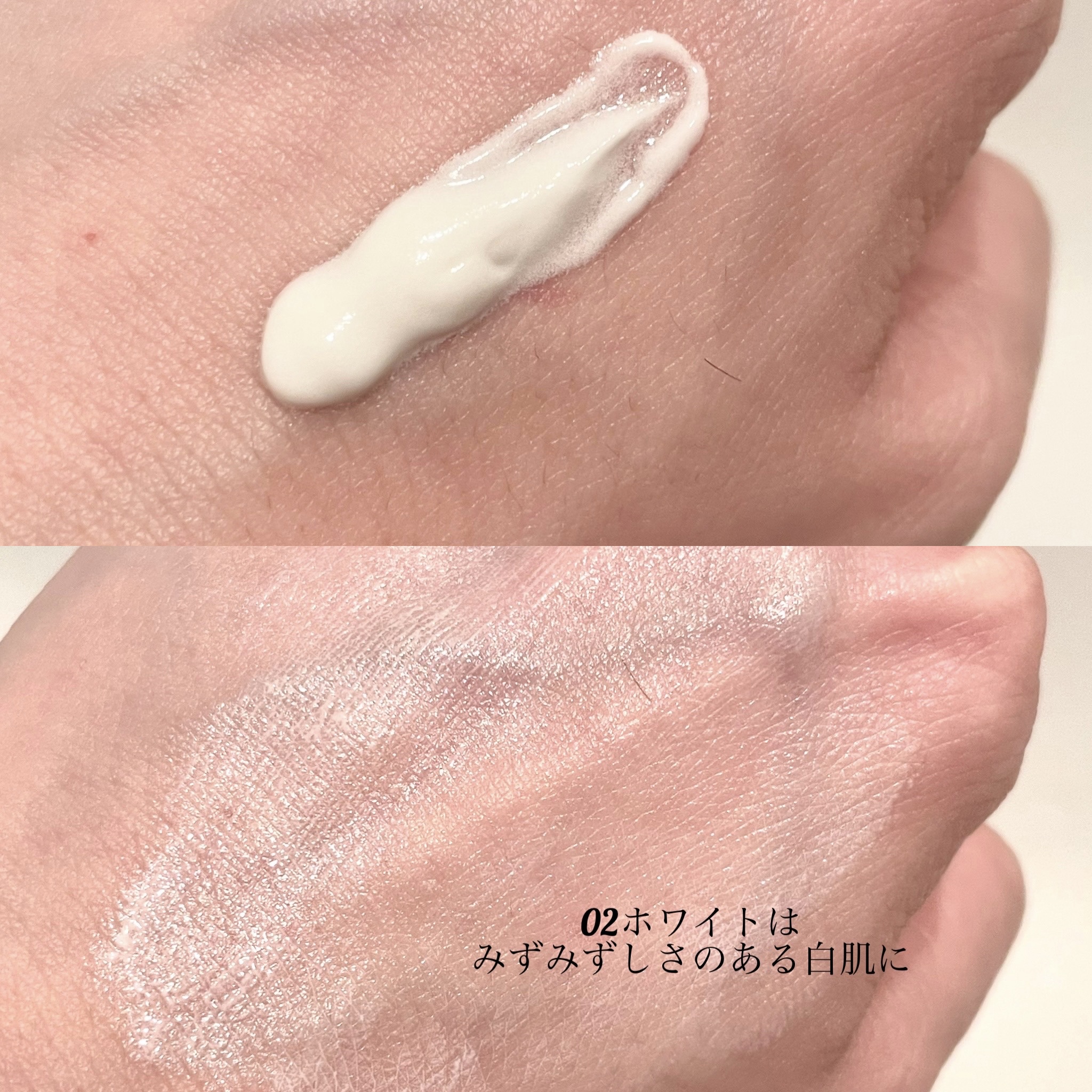 マーメイドスキンジェルUV 02 ホワイト/キャンメイク/日焼け止めジェルを使ったクチコミ（2枚目）