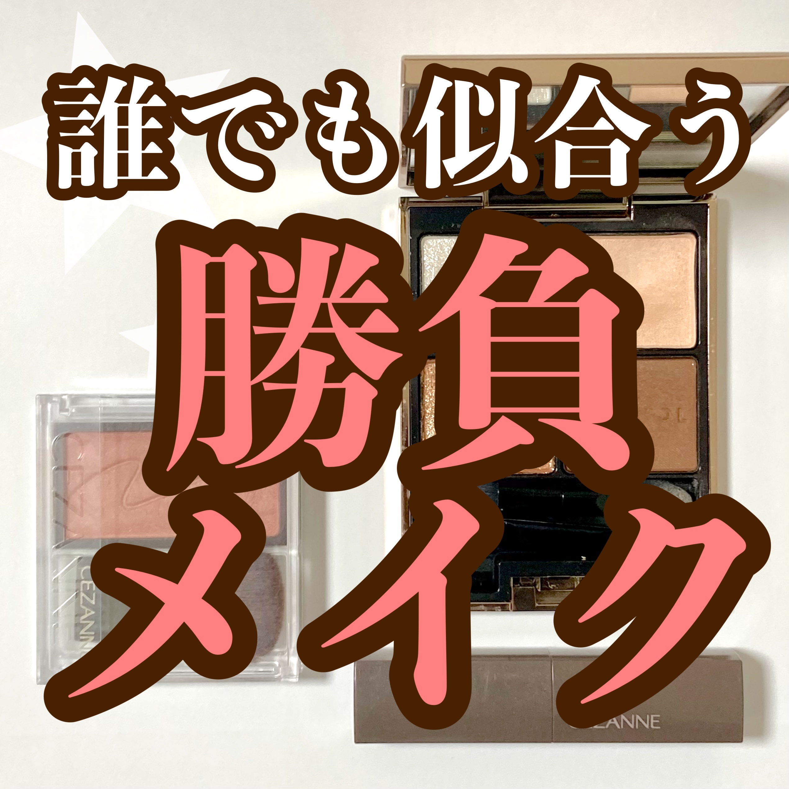 アイカラーレーション/LUNASOL/アイシャドウパレットを使ったクチコミ（1枚目）