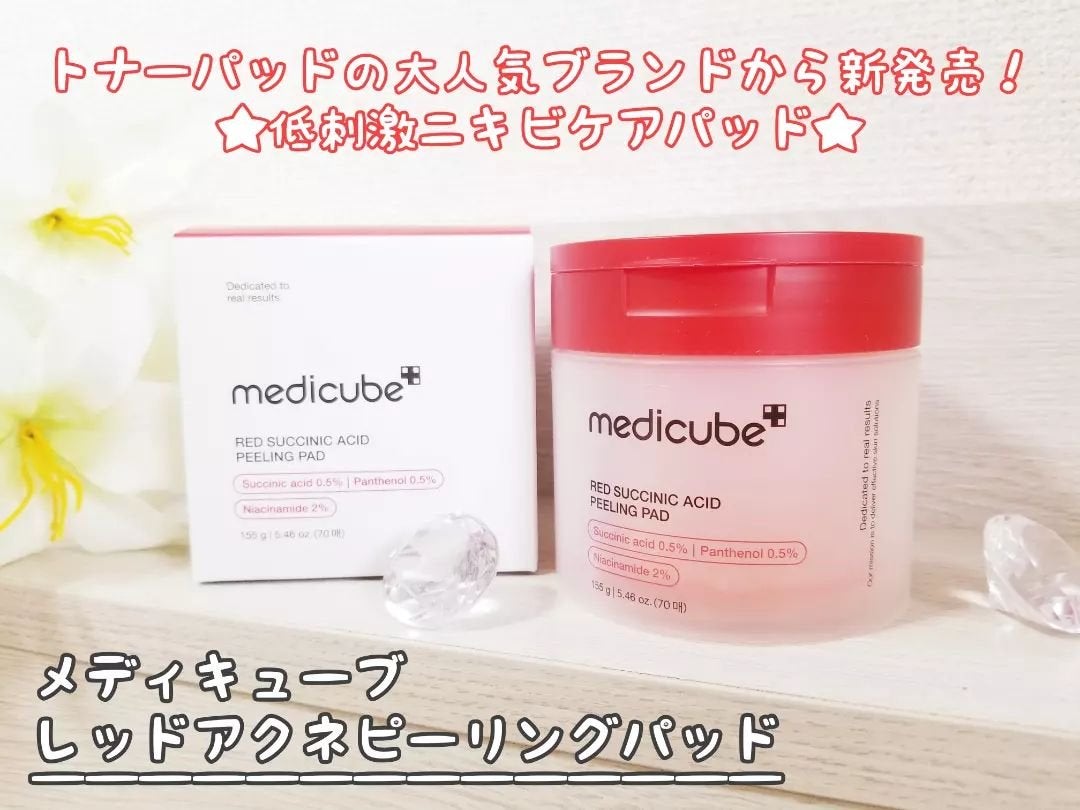 レッドアクネピーリングパッド/MEDICUBE/トナーパッドを使ったクチコミ(2枚目)