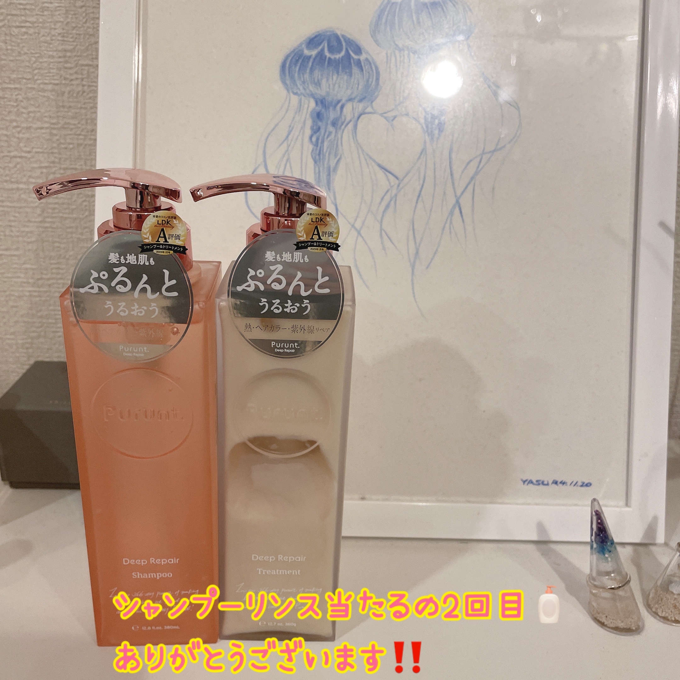 プルント ディープリペア美容液シャンプー／トリートメント/Purunt./市販シャンプーを使ったクチコミ（3枚目）