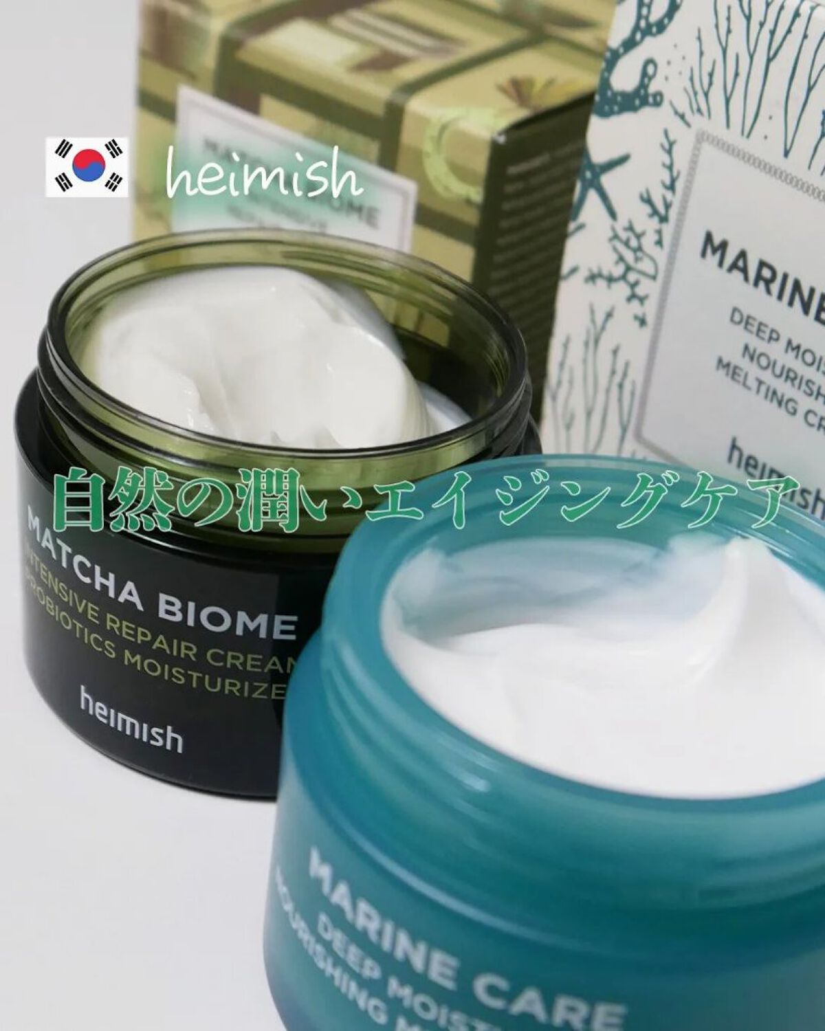 Marine Care Eye Cream /heimish/アイケア・アイクリームを使ったクチコミ（1枚目）