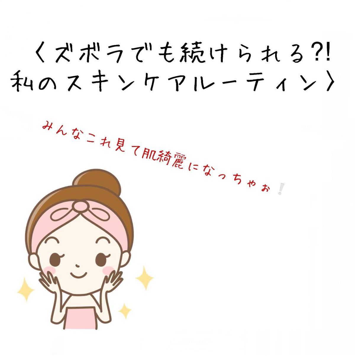 薬用美白ミスト化粧水/なめらか本舗/ミスト状化粧水を使ったクチコミ（1枚目）