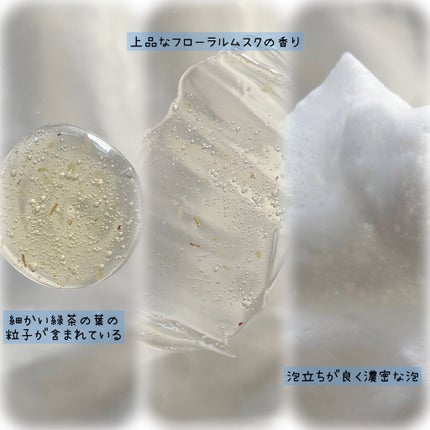 パフュームボディウォッシュ リリームスクホワイトティー/TEABLESS/ボディソープを使ったクチコミ(2枚目)