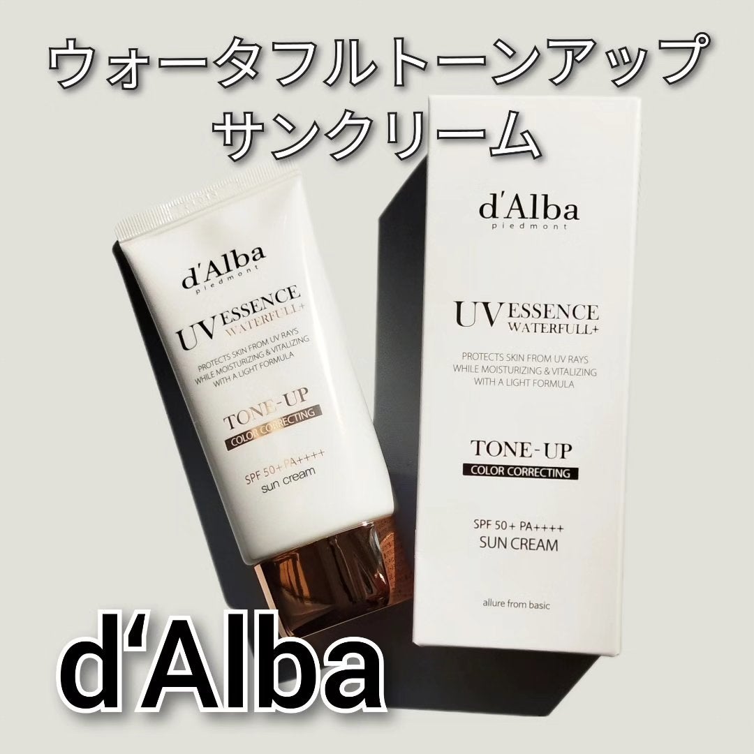 ウォータフルトーンアップサンクリーム/ダルバ/日焼け止めクリームを使ったクチコミ(1枚目)