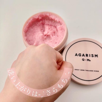 Q+Me スウィート ボム タラソ スクラブ/AGARISM/バスト・ヒップケアを使ったクチコミ(4枚目)