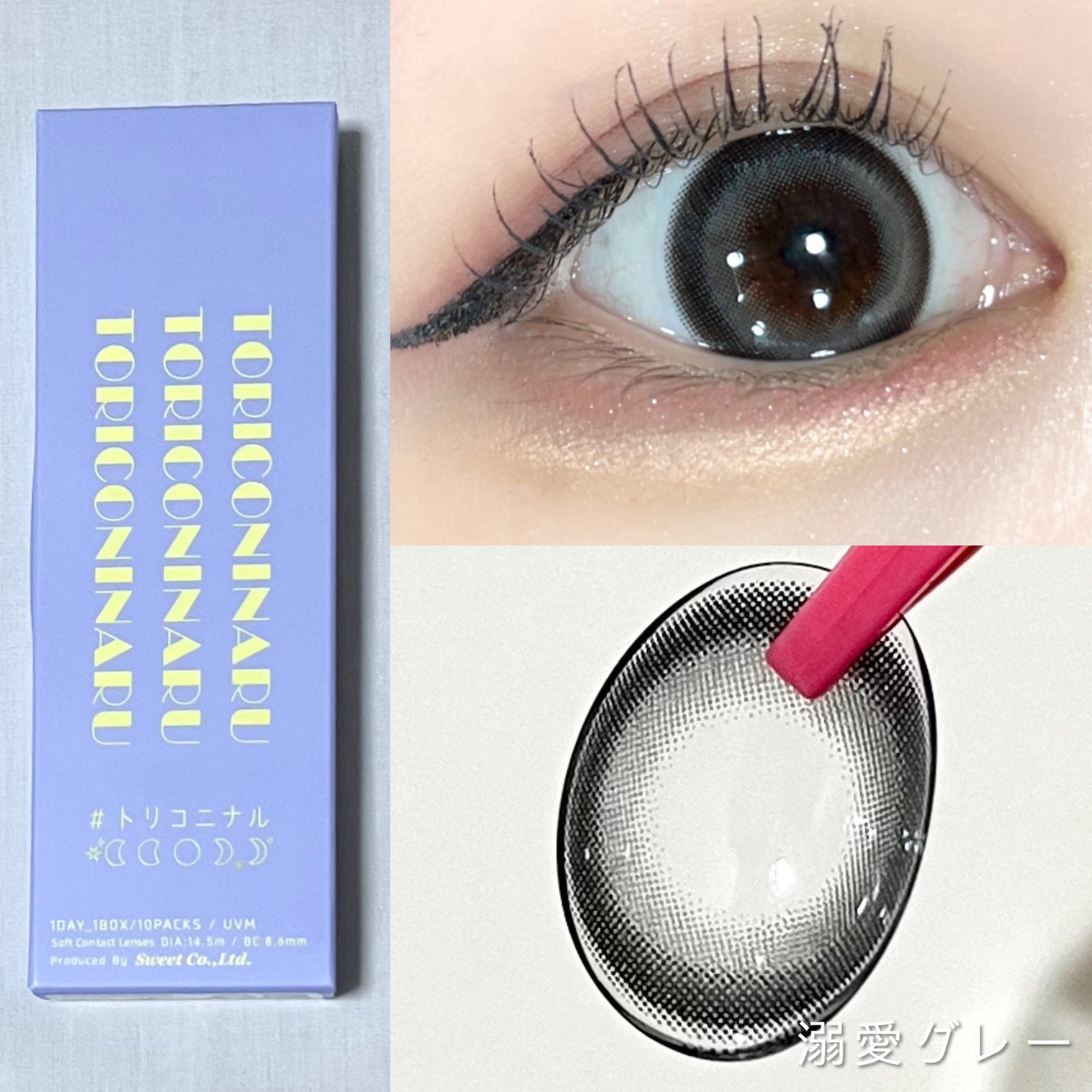 ♡はるはる♡ on LIPS 「〖ばんばんざいるなちゃんプロデュース!〗溺愛されちゃう可愛い瞳..」(2枚目)