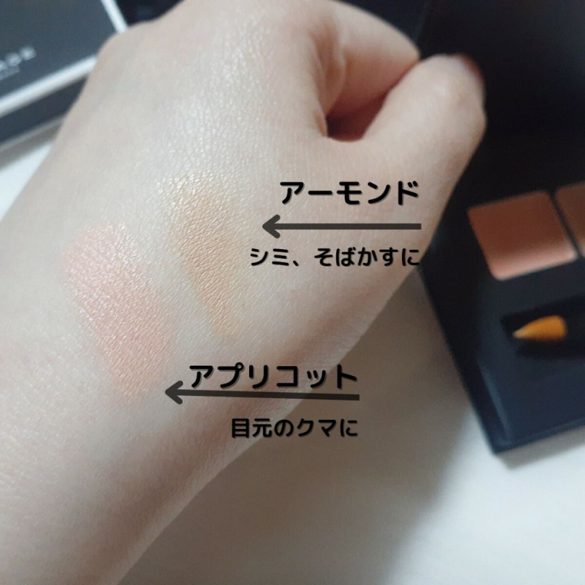 ロングウェア フィッティング コンシーラー/ブリリアージュ/パレットコンシーラーを使ったクチコミ(4枚目)