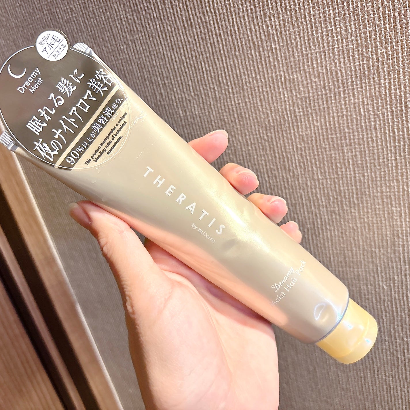 ドリーミー モイスト ヘアパック/THERATIS/ヘアマスク・ヘアパックを使ったクチコミ(1枚目)