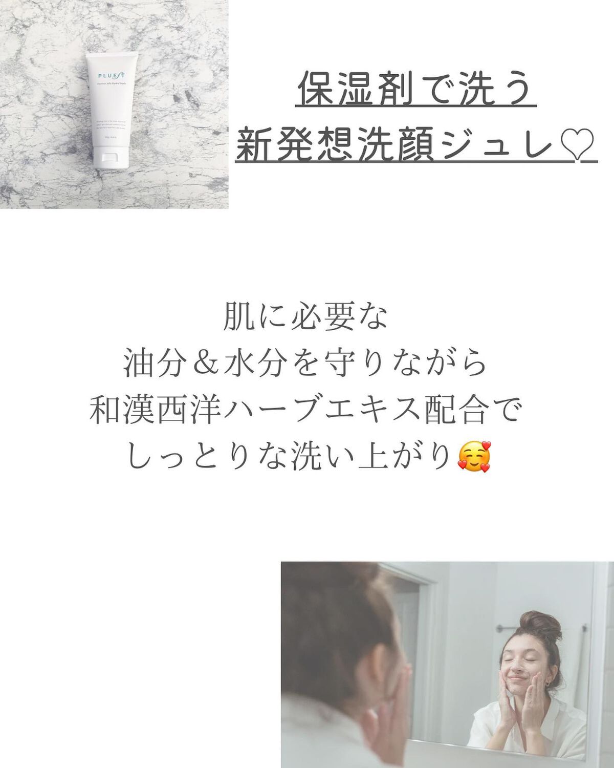 マンナンジェリーハイドロウォッシュ/PLUEST/洗顔料を使ったクチコミ（3枚目）