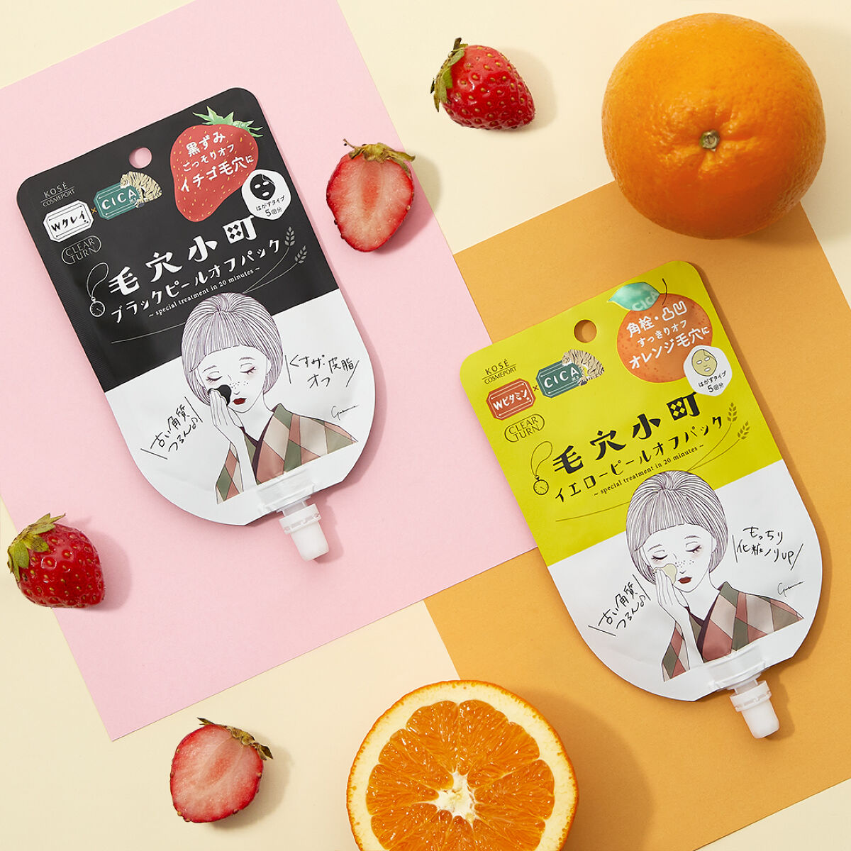 塗ってはがすだけ！毛穴汚れつるんとオフできる ！【クリアターン 毛穴小町ブラックピールオフパック】をプレゼント！（1枚目）