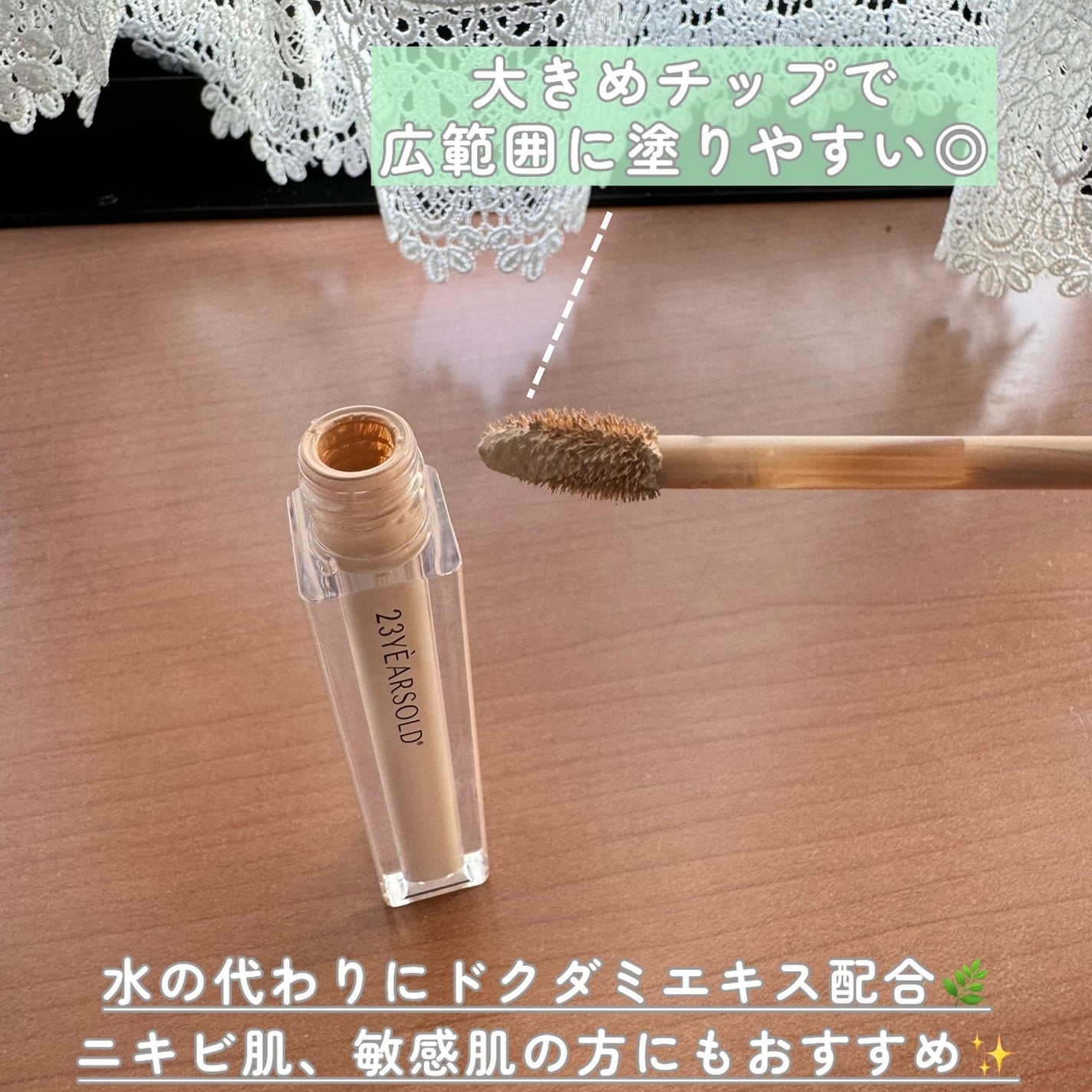 ダーマシンコンシーラー/23years old/リキッドコンシーラーを使ったクチコミ(2枚目)