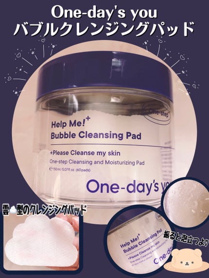 バブルクレンジングパッド/One-day's you/クレンジングシートを使ったクチコミ(1枚目)
