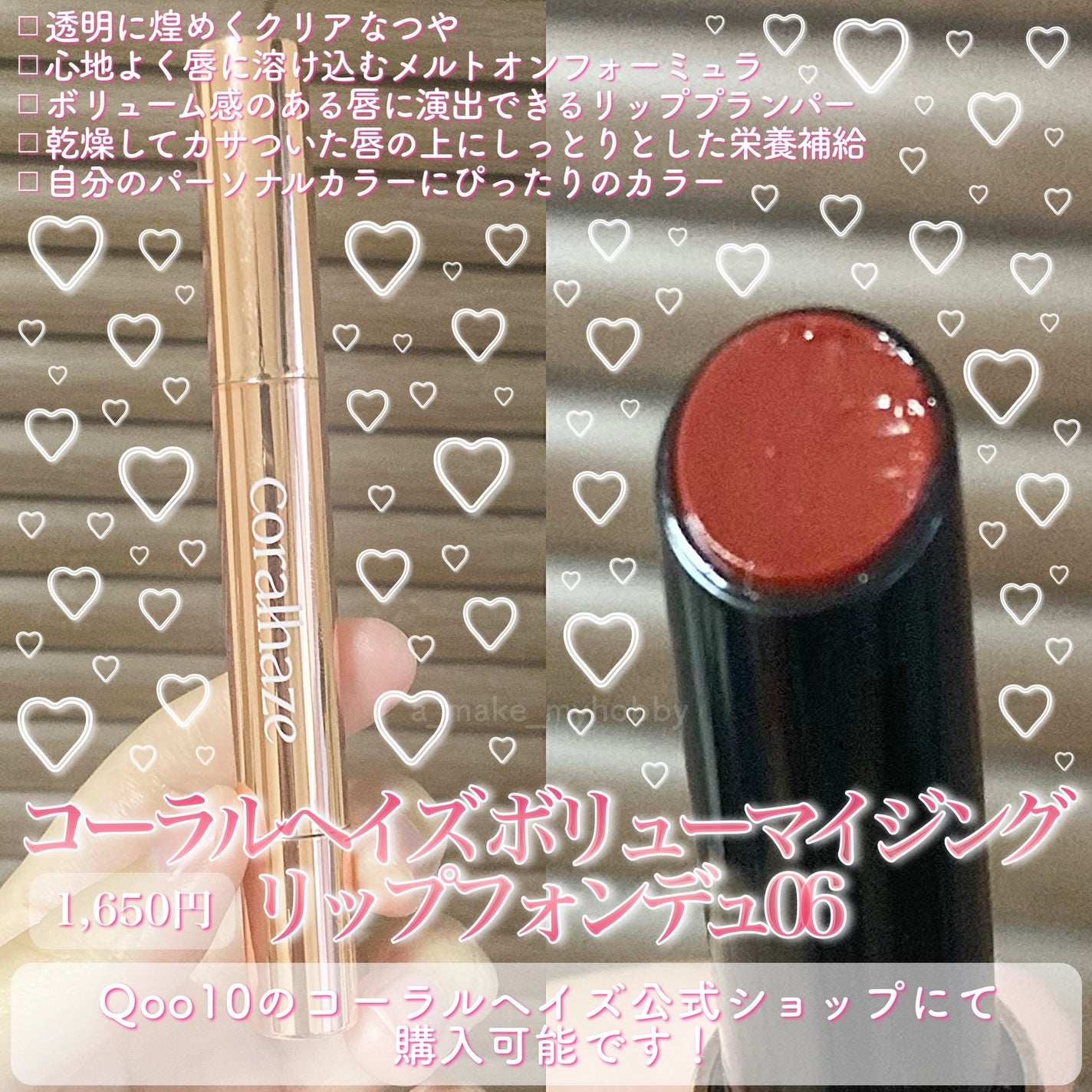 ボリューマイジングフォンデュリップ/Coralhaze/口紅を使ったクチコミ(2枚目)